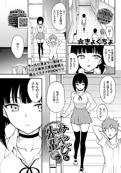 みやびな先輩 3 フル