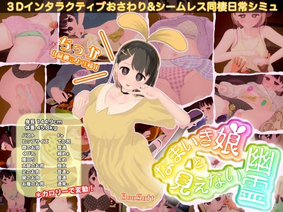 なまいき娘と見えない幽霊 フル