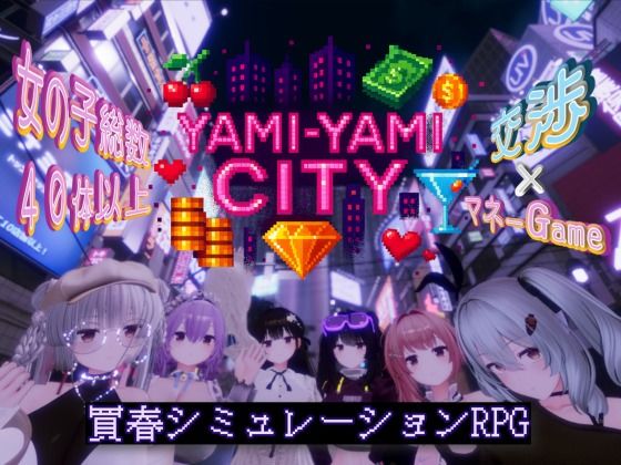Yami-Yami City フル