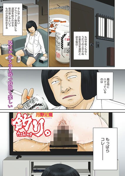 釣り。 フル