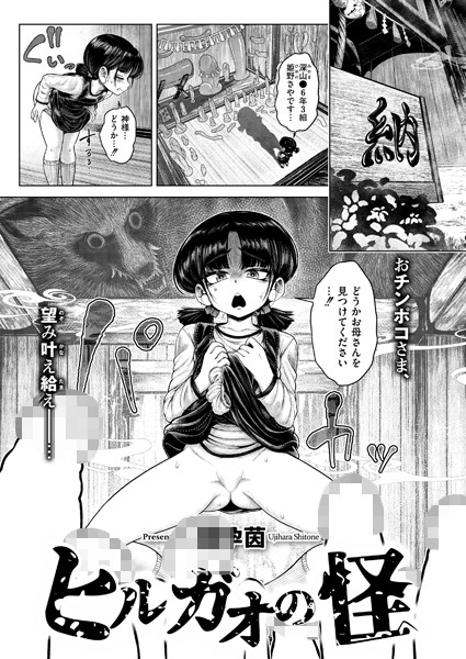 ヒルガオの怪 フル