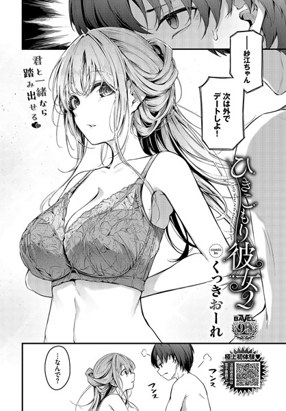 ひきこもり彼女2 フル