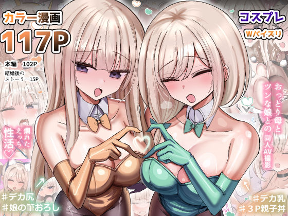 私のママと私の幼馴染がえっちしてたので私はAV監督をやる話 フル
