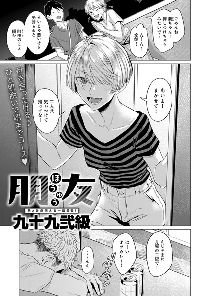 朋友 フル