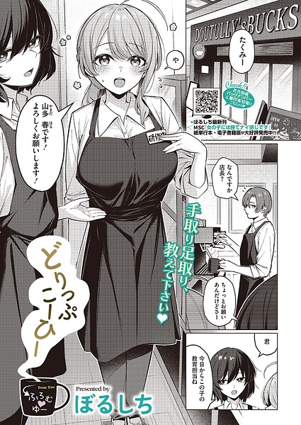 どりっぷこーひー→ふろむ ゆー フル