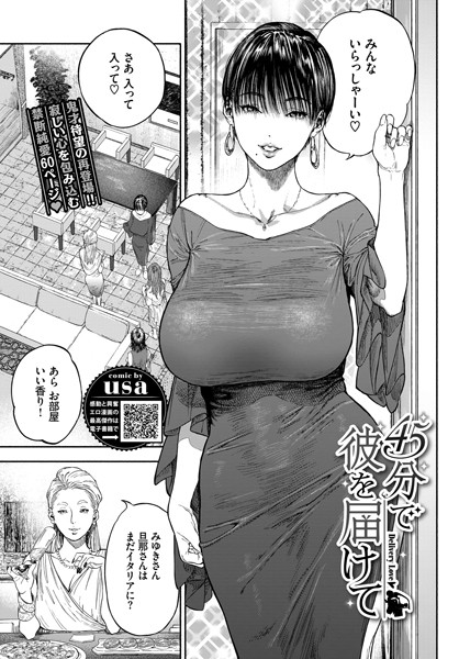 45分で彼を届けて フル