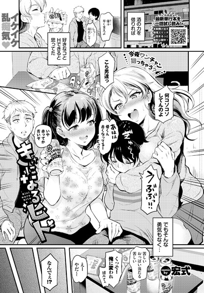 きになるヒト フル