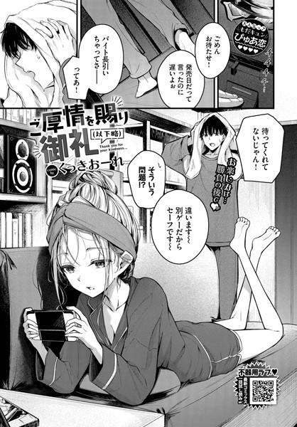 ご厚情を賜り御礼（以下略） フル