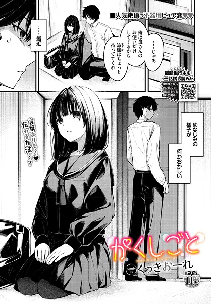 かくしごと フル