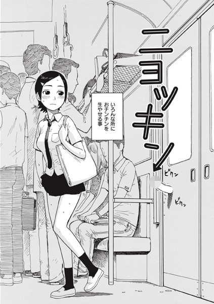 ニョッキン フル