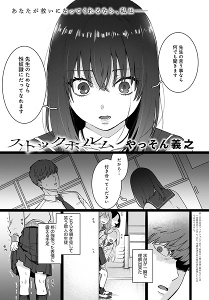 ストックホルム フル