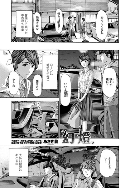 幻燈。 フル