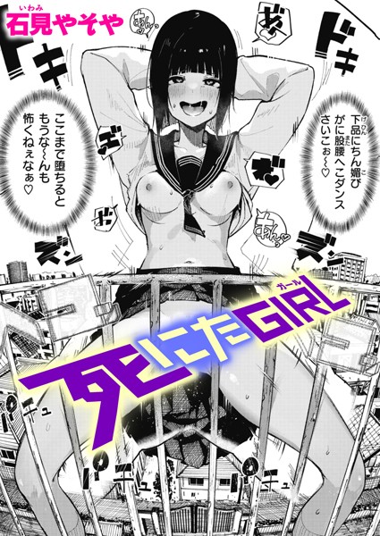 死にたGIRL フル
