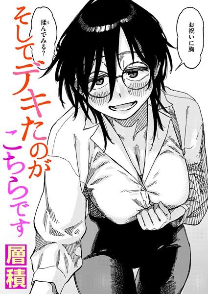 そしてデキたのがこちらです フル