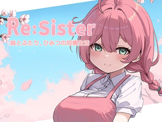 Re:Sister―妹とふたり、ひみつの同棲生活― フル