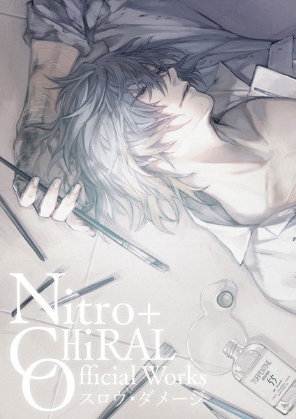 Nitro＋CHiRAL Official Works 〜スロウ・ダメージ〜 フル
