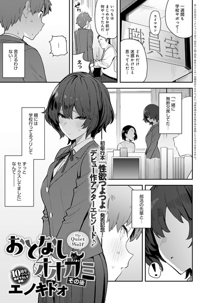 おとなしオオカミ その後 フル