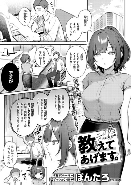 教えてあげます。 フル